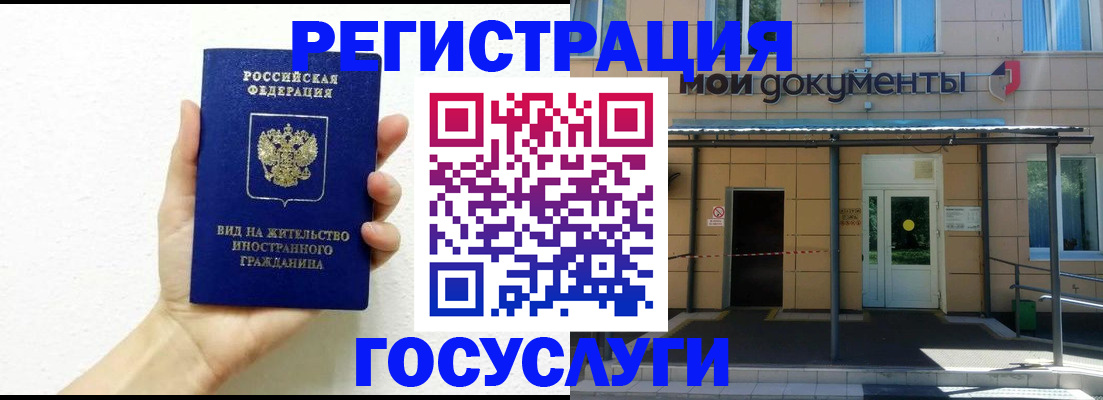 временная регистрация надежно в Очёре