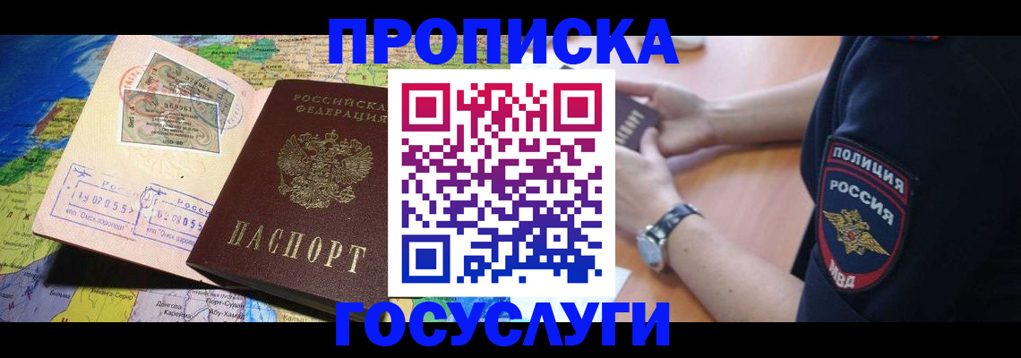 временная регистрация собственник в Очёре