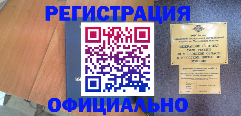 регистрация в Очёре