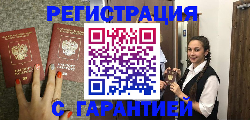 где прописаться в Очёре