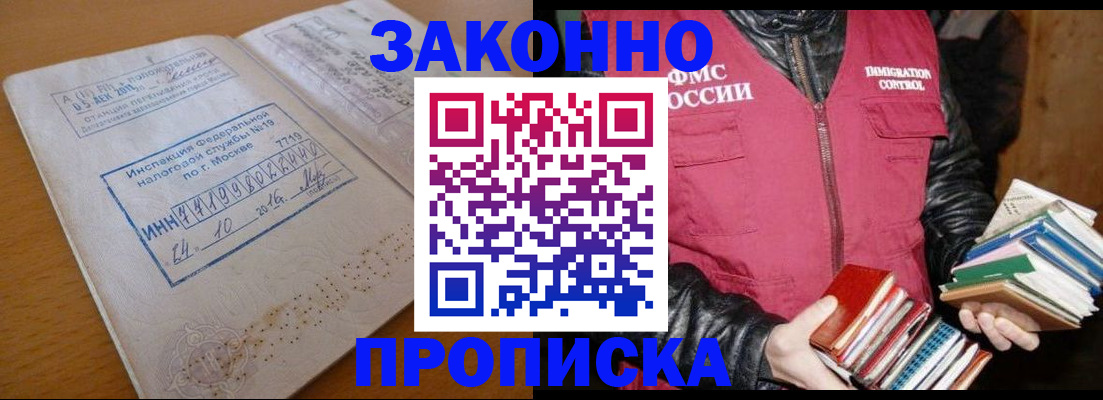 прописка для школы в Очёре